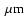 ${~\mu {\rm m}}$