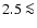 $2.5 \la$