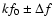 $k{f}_0\pm\Delta{f}$