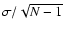 $\sigma/\sqrt{N-1}$