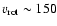$v_{\rm rot} \sim150$