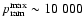 $p_{\rm ram}^{\rm max} \sim 10~000$