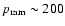 $p_{\rm ram} \sim 200$