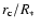 $r_{\rm c}/\mbox{$R_{\ast}$ }$