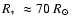 $\mbox{$R_{\ast}$ }\approx 70~\mbox{$R_{\odot}$ }$
