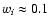 $w_i \approx 0.1$