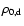$\rho_{\rm0,d}$