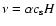 $\nu = \alpha c_{\rm s} H$