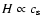$H \propto c_{\rm s}$