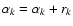 $\alpha_k = \alpha_k + r_k$