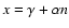 $x = \gamma + \alpha n $