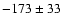 $-173 \pm 33\phantom{0}$