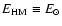 $E_{\rm HM} \equiv E_{\odot}$