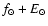$f_{\odot} + E_{\odot}$
