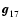 ${\vec g}_{17}$