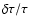 $\delta\tau/\tau$