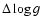 $\Delta \log g$