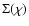 $\Sigma(\chi)$