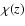 $\chi(z)$