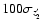 $100 \sigma_{z_2'}$