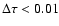 $\Delta \tau < 0.01$