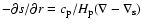 $ -\partial s / \partial r = c_{\rm p}/H_{\rm p} ( \nabla - \nabla _{\rm s} )$