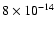 $8\times 10^{-14}$