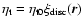 $\eta_{\rm t}=
\eta_{{\rm t}0}\xi_{\rm disc}(\vec{r})$