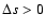 $\Delta s>0$