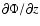 $\partial\Phi/\partial z$