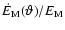 $\dot{E}_{\rm M}(\vartheta)/E_{\rm M}$
