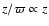$z/\varpi \propto z$