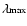 $\lambda{{\mbox{\scriptsize max}}}$