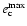 $e_{{\mbox{\scriptsize c}}}^{{\mbox{\scriptsize max}}}$