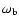 $\omega_{{\mbox{\scriptsize b}}}$