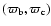 $(\varpi_{{\mbox{\scriptsize b}}},\varpi_{{\mbox{\scriptsize c}}})$
