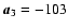 $\vec{a}_3=-103$
