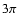$3 \pi$