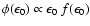 $\phi(\epsilon_0) \propto \epsilon_0 ~f(\epsilon_0)$