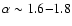 $\alpha\sim 1.6{-}1.8$