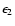 $\epsilon _2$