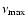 $\nu _{\rm max}$