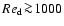 $Re_{\rm d}\!\ga\!1000$