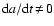 ${\rm d}a/{\rm d}t\!\neq\!0$