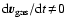 ${\rm d}\vec{v}_{\rm gas}/{\rm d}t\!\neq\!0$