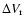 $\Delta V_{\rm r}$