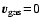 $\vec{v}_{\rm gas}\!=\!0$