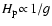 $H_{\rm p}\!\propto\!1/g$