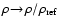 $\rho\!\to\!\rho/\rho_{\rm ref}$