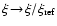 $\xi\!\to\!\xi/\xi_{\rm ref}$
